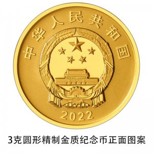 ​满满的科技感！中国空间站建成金银纪念币来了