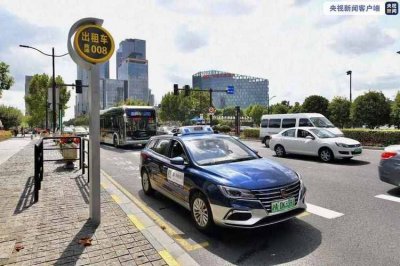 ​上海市网络预约出租车服务系统（上海部分区域开放呼叫出租车功能）