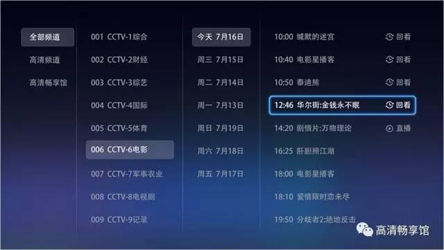 山东广电4k语音机顶盒说明（山东有线电视高清机顶盒全新升级）(4)