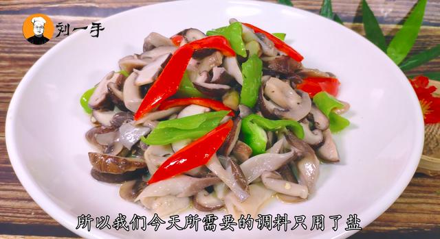 炒菌菇最好吃的做法大全（爱吃菌菇的快收藏）(6)