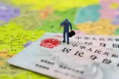 ​湖南省网上补办身份证具体流程