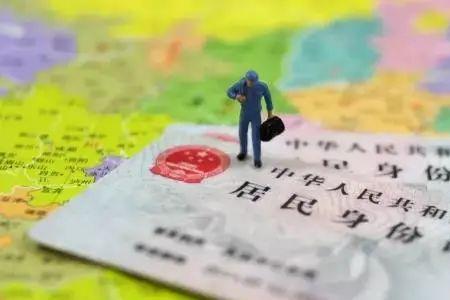 湖南省网上补办身份证具体流程