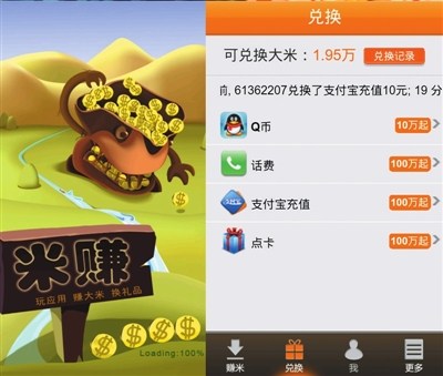 怎样用手机挣钱而且不用投资:不用投资用手机在