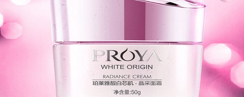 珀莱雅美白提亮补水面霜怎么样 珀莱雅美白提亮补水面霜好用吗