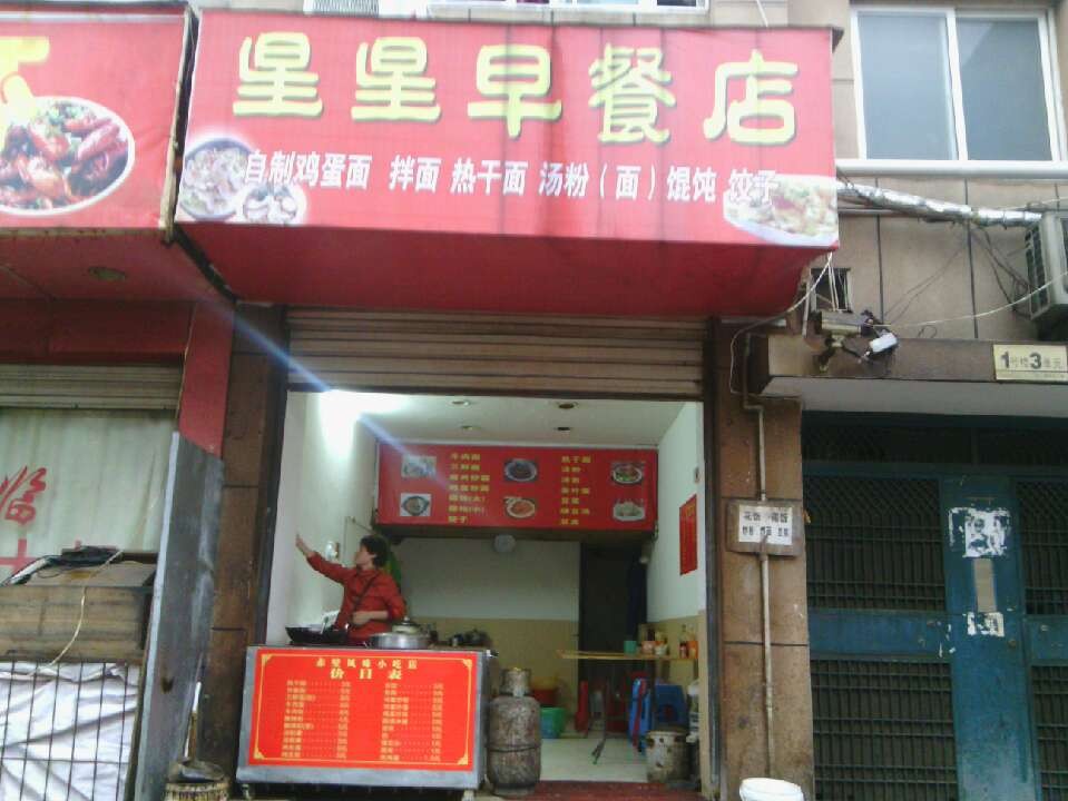 我想开一家早餐店,应该准备什么和怎么操作呢