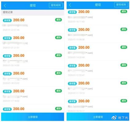 经常在网上看到加某某微信,有老师指导,投资10元,日赚四五百不成问题,这是真的吗?