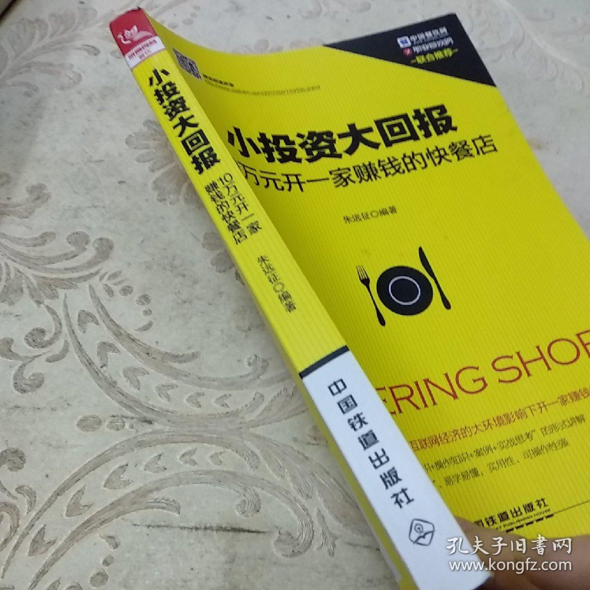 投资一两万能开什么店：一两万能开什么店