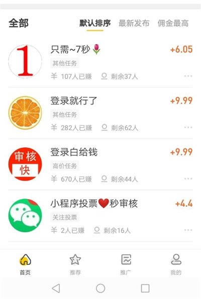 投资10元1小时赚百元软件:问徽信赚钱投资10元每天赚几百元是真的吗?