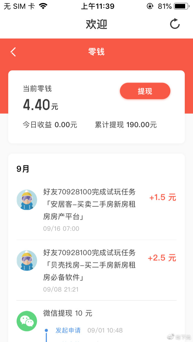 赚25万元的 软件(投资元以内一个月赚25万 的软件)