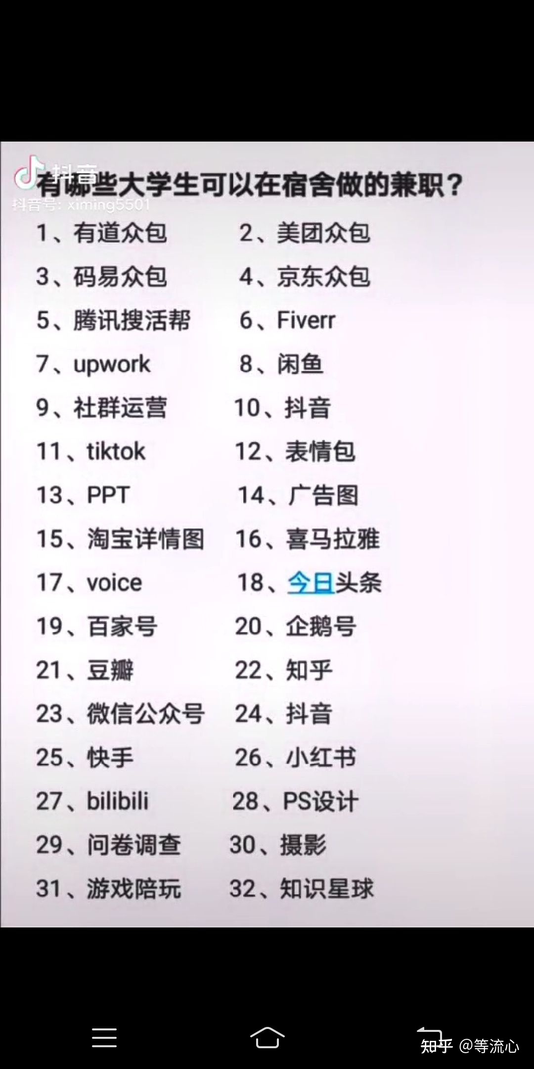 14岁学生党怎么赚钱：学生党在网络上怎么赚钱？