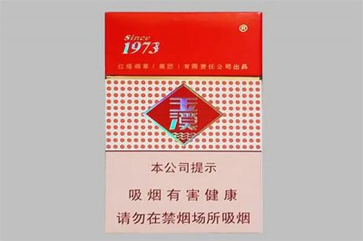 ​玉溪多少钱一盒?15到100元之间(知名度广)