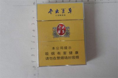 ​冬虫夏草金细支香烟多少一条?1000元一条(烟气顺滑)