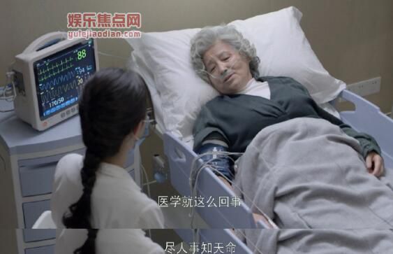 谢谢你医生陈传书死了吗