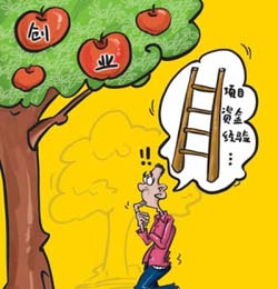 没有资金想创业怎么办：想要创业，没有资金怎么办？