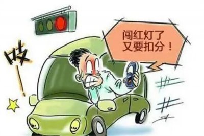 ​2022年闯红灯不再扣6分：是的(最低只扣1分)