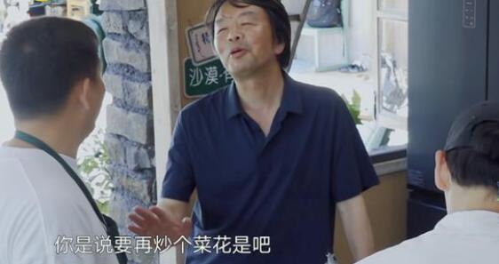 刘震云向往的生活第几期