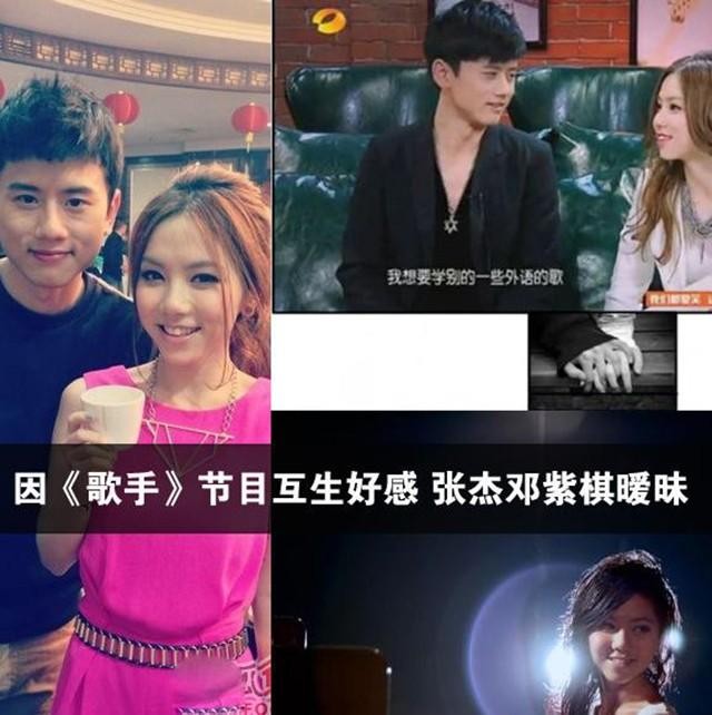 邓紫棋张杰什么关系（张杰绯闻对象换了一堆）