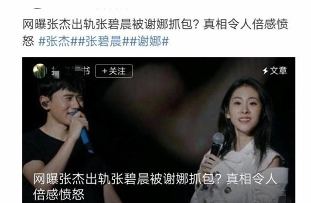 邓紫棋张杰什么关系（张杰绯闻对象换了一堆）