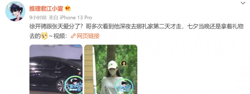 张天爱回应与王大陆恋情（出轨皆是酒精惹的祸）