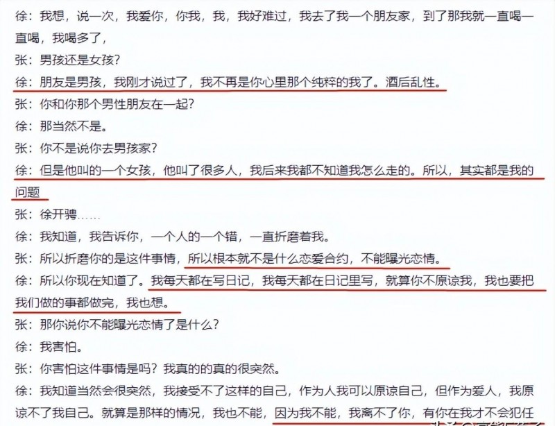 张天爱回应与王大陆恋情（出轨皆是酒精惹的祸）