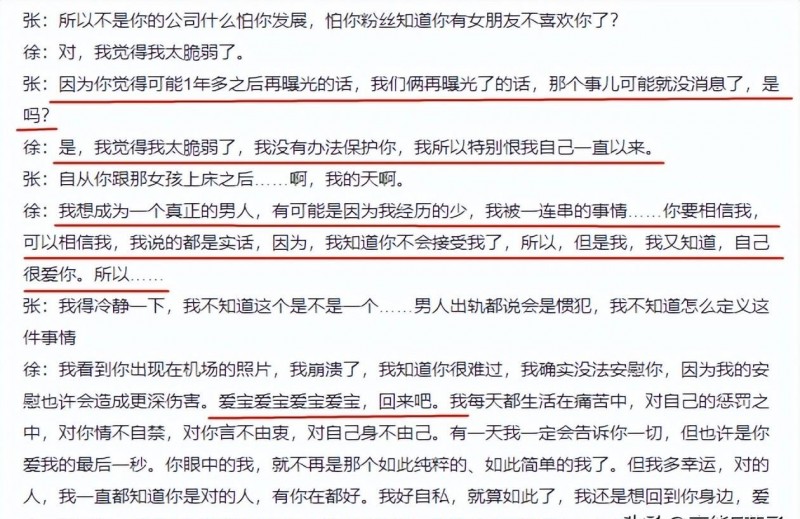 张天爱回应与王大陆恋情（出轨皆是酒精惹的祸）