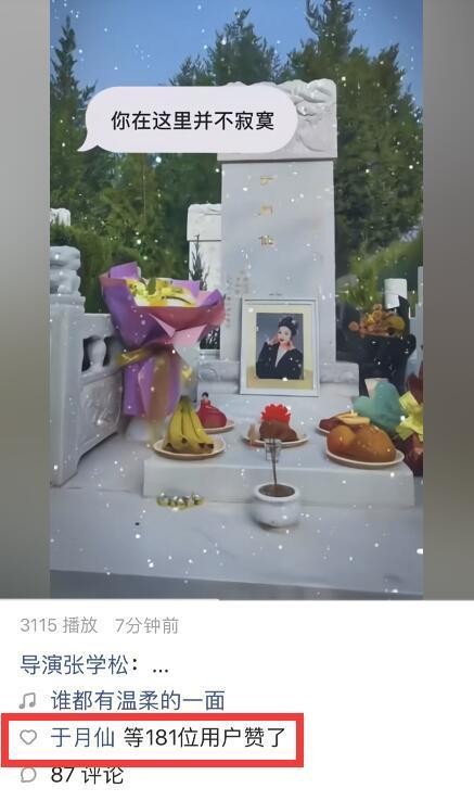 于月仙丈夫买骆驼咋回事（张学松被质疑买骆驼怒骂反击）