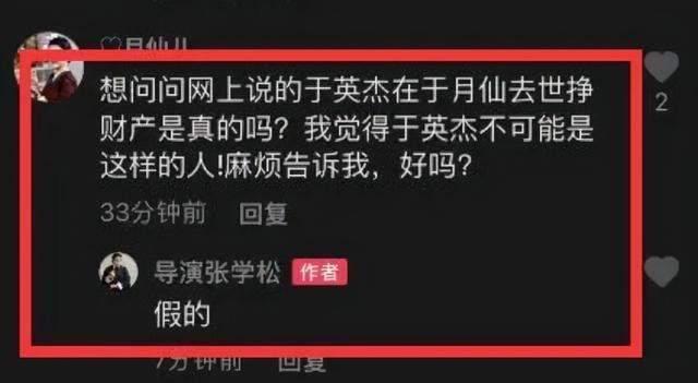 于月仙丈夫买骆驼咋回事（张学松被质疑买骆驼怒骂反击）