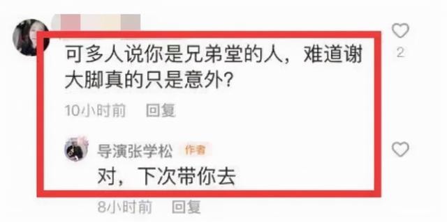 于月仙丈夫买骆驼咋回事（张学松被质疑买骆驼怒骂反击）