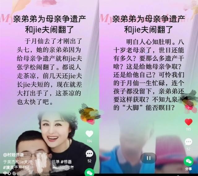 于月仙丈夫买骆驼咋回事（张学松被质疑买骆驼怒骂反击）