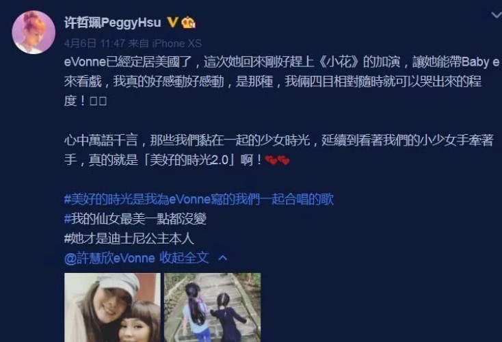 许慧欣的个人经历介绍（许慧欣的个人资料简介）