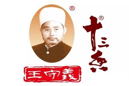 王守义的传人是什么梗（你不知道的梗盘点）