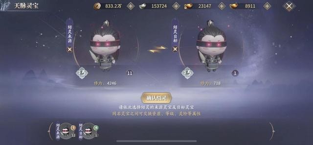 庆余年手游神庙的秘密（庆余年神庙还有哪些秘密）