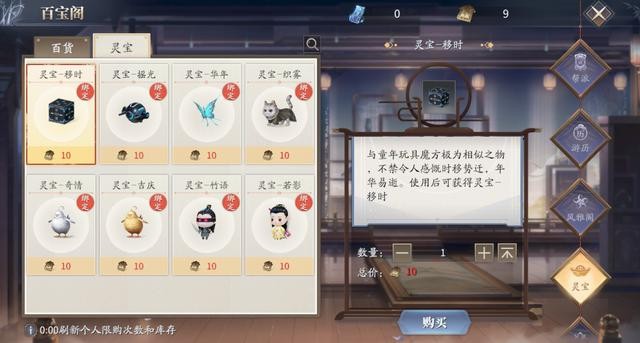 庆余年手游神庙的秘密（庆余年神庙还有哪些秘密）