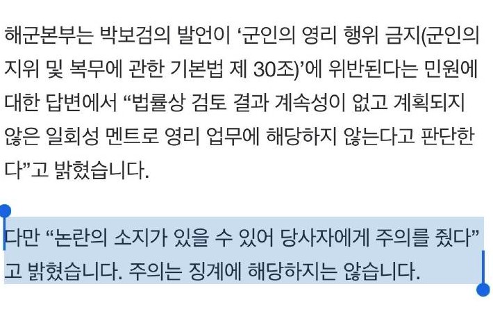 朴宝剑辱华（韩国知名男艺人朴宝剑被军队处分）