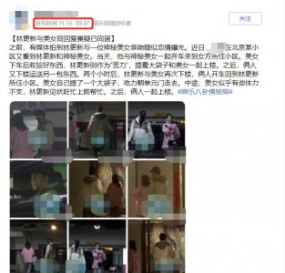 ​林更新恋情疑曝光（林更新携女友回家疑同居）