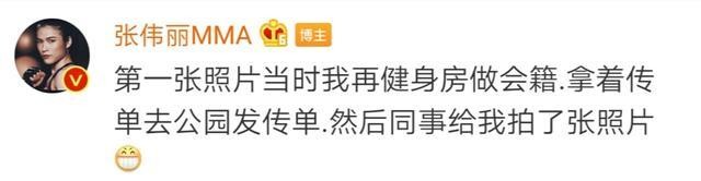 张伟丽个人简介（张伟丽曝光十年前近照）