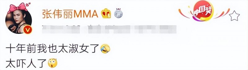 张伟丽个人简介（张伟丽曝光十年前近照）