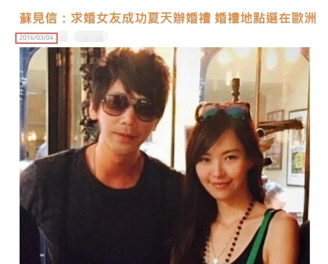 苏见信的老婆是谁（苏见信和女友17年情断）