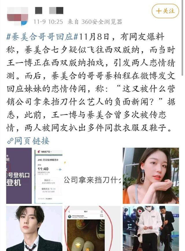 綦美合吐槽王一博黏人（綦美合和王一博传绯闻）