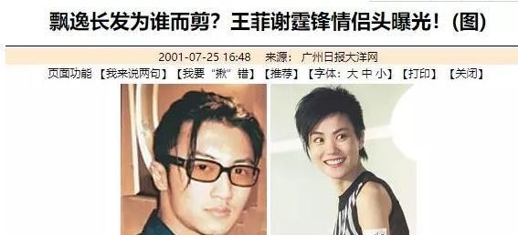 李亚鹏王菲怎么在一起的（回看王菲和李亚鹏的婚姻）