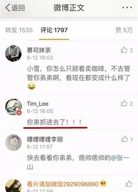 刘星夏雪演恋人（张一山和杨紫曾经演过情侣）