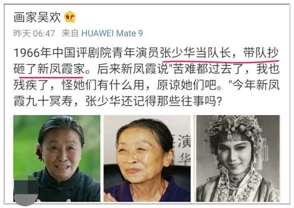丑娘演员叫什么名字（张少华因新凤霞事件背负骂名）