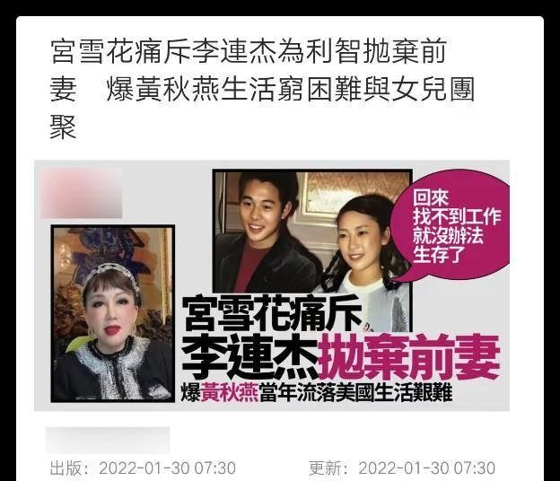 黄秋燕近照苍老似70岁(李连杰前妻黄秋燕现状惨淡)