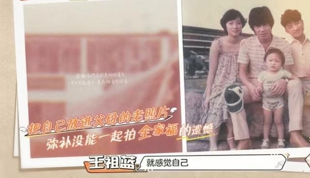 王祖蓝爸爸是谁(王祖蓝节目中忆亡父不禁落泪)