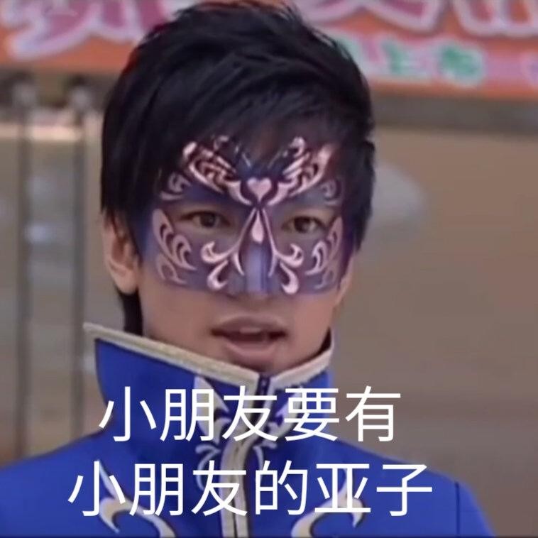 游乐王子被指能力配不上野心(游乐王子人设崩塌)