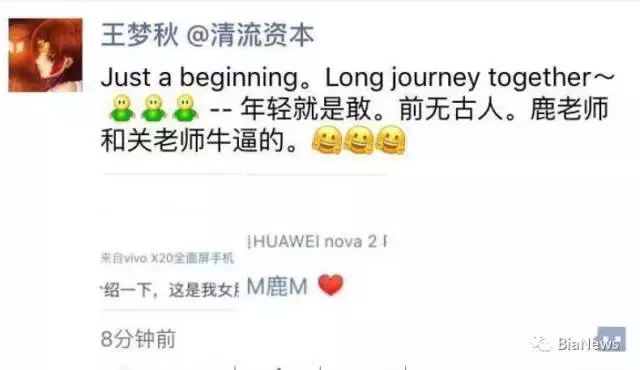 王梦秋和鹿晗的关系(鹿晗公布关晓彤恋情王梦秋追星)