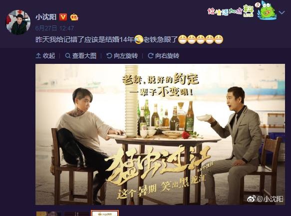 小沈阳撞脸都敏俊(小沈阳结婚照神似金秀贤)