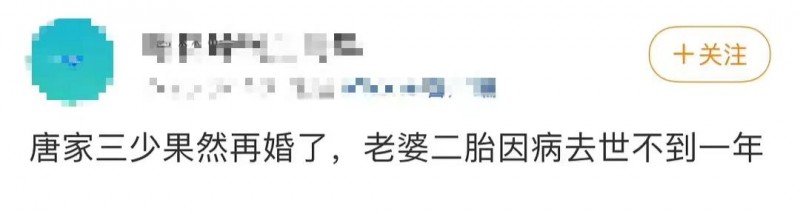 唐家三少娶了年轻女学生(唐家三少妻子癌逝育有两娃)