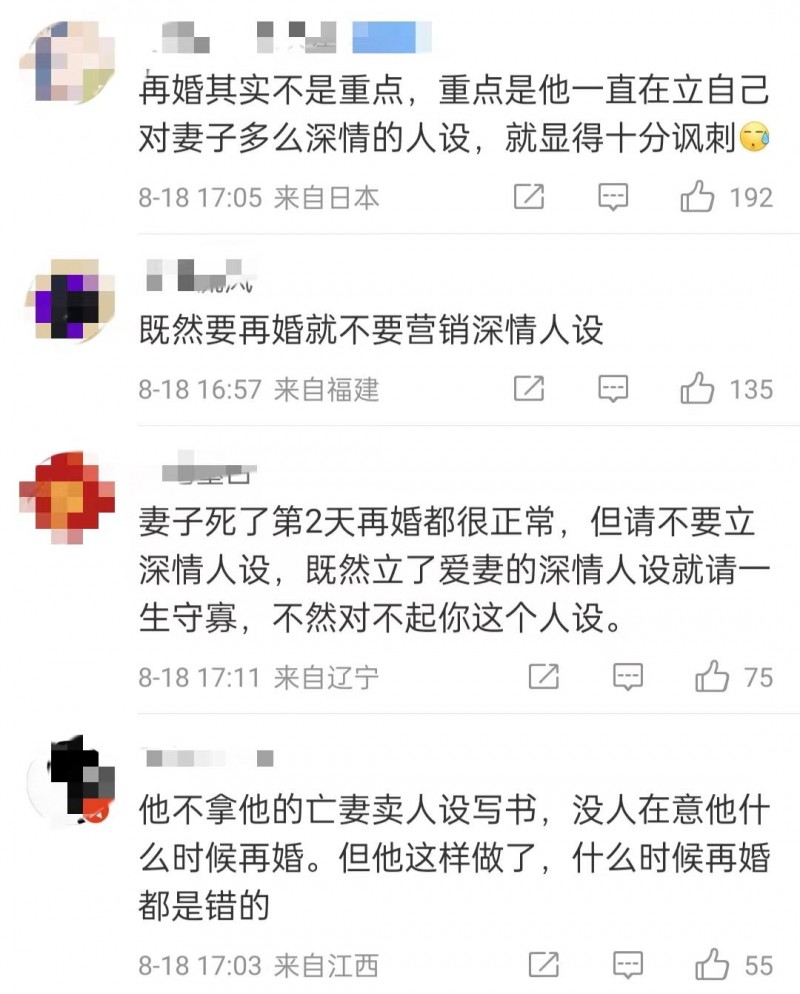 唐家三少娶了年轻女学生(唐家三少妻子癌逝育有两娃)