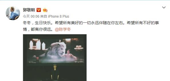 郭敬明陈学冬（郭敬明4年为陈学冬庆生今年格外敷衍）